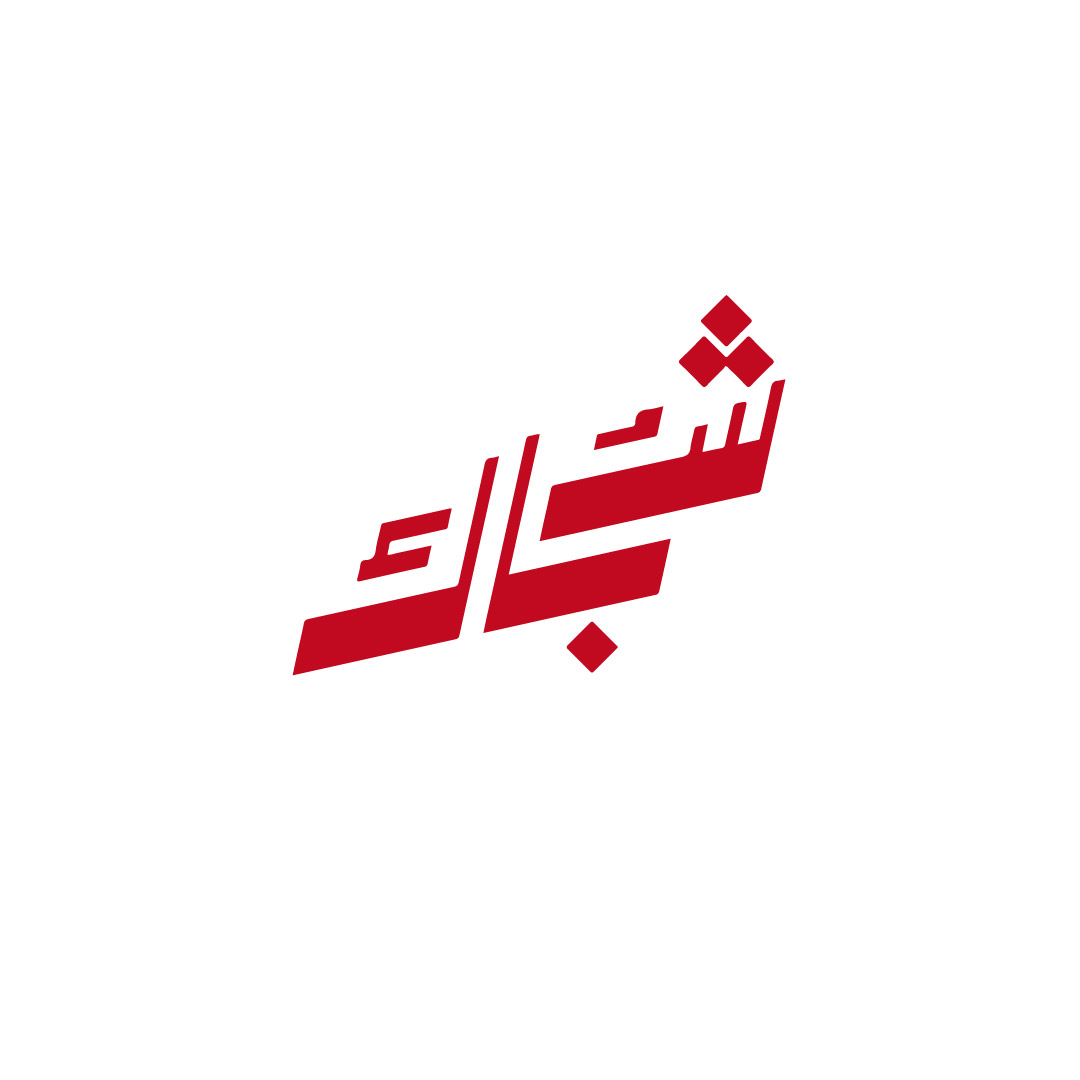 اتصل بنا - Shubak
